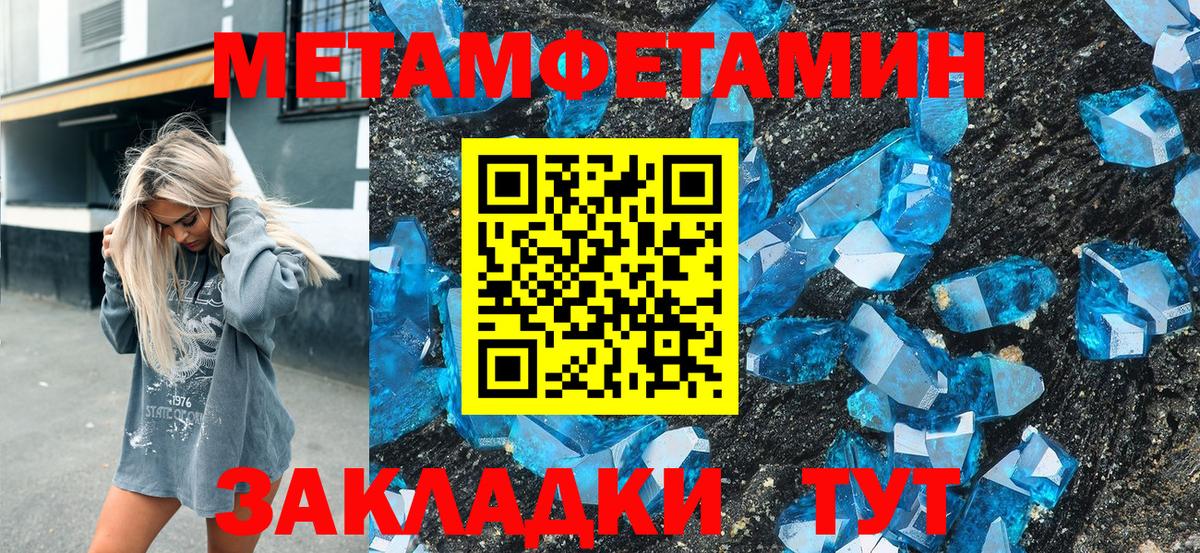 АМФЕТАМИН Розовый  Amphetamine  Балаково  Вход с VPN 