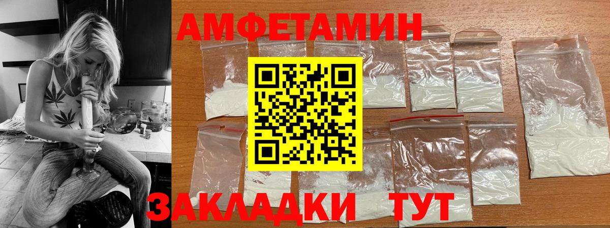 АМФЕТАМИН 97% Балаково