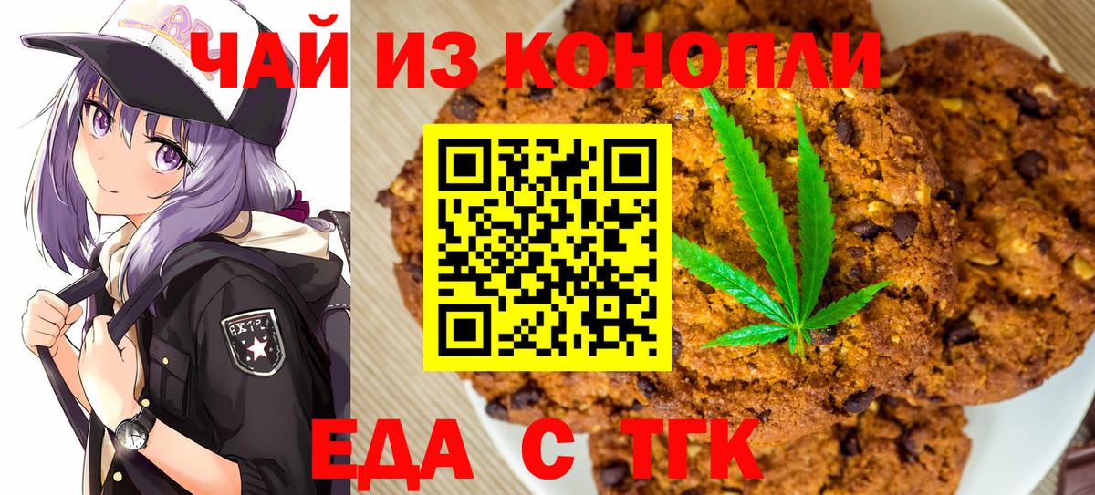 Балаково  Canna-Cookies конопля  Вход с VPN 