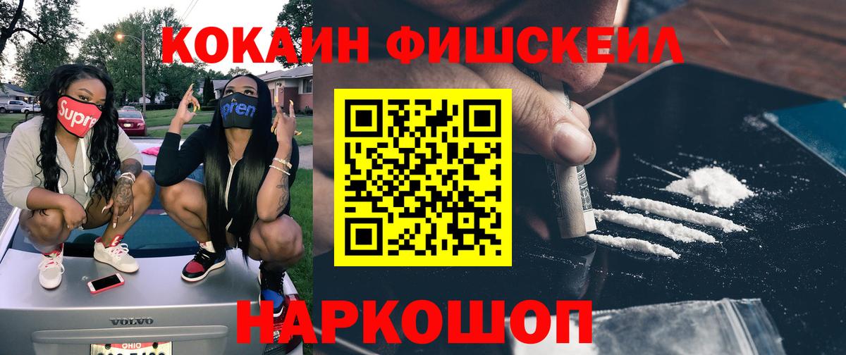 Балаково  Кокаин Колумбийский  КОКАИН  Вход с VPN  COCAIN Колумбийский 