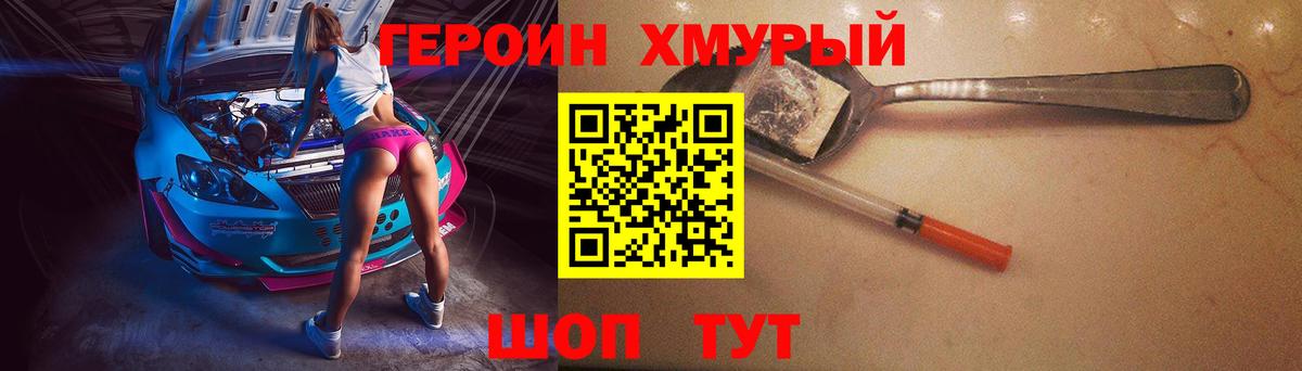 Балаково  Героин гречка  Вход с VPN 