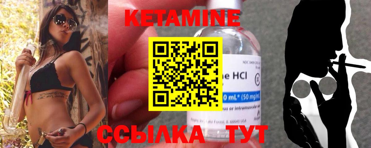 КЕТАМИН ketamine Балаково