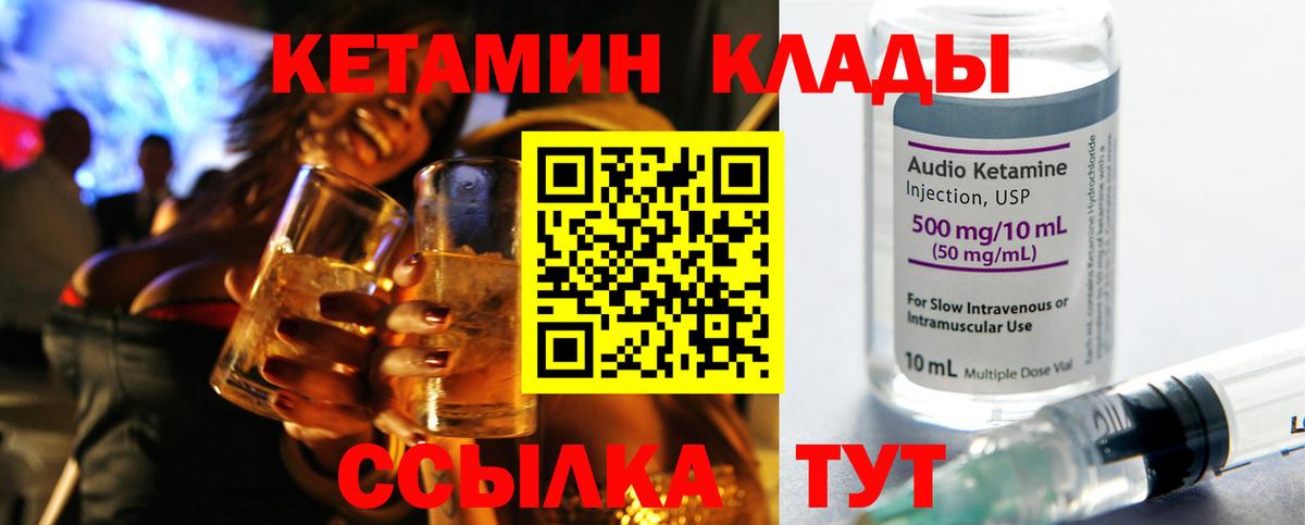 Балаково  КЕТАМИН ketamine  Вход с VPN 