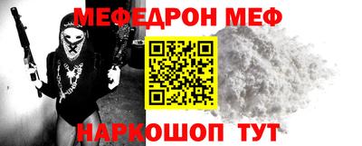 меф Аргун