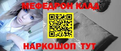 меф Аргун