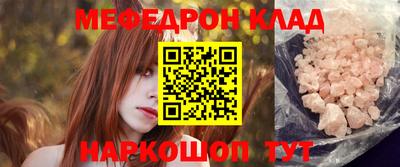 меф Аргун
