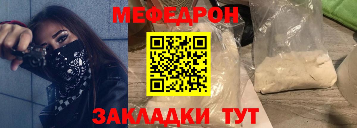 Мефедрон 4 MMC  Вход с VPN  Балаково 