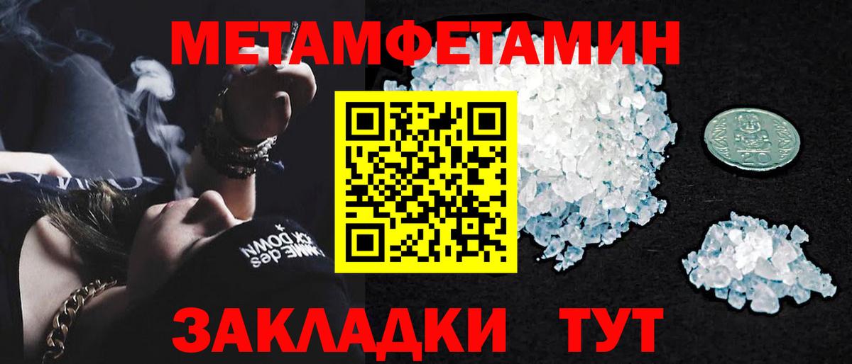 МЕТАМФЕТАМИН винт  Вход с VPN  Балаково 