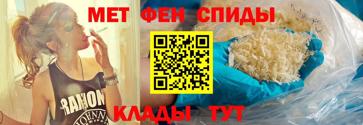 Метамфетамин Methamphetamine Балаково