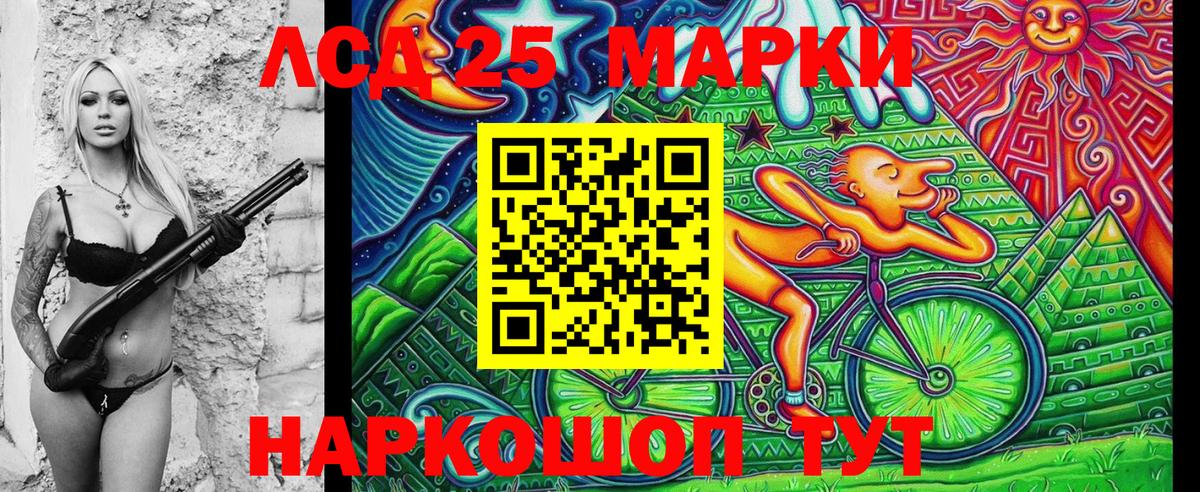 Марки 25I-NBOMe 1,5мг Балаково