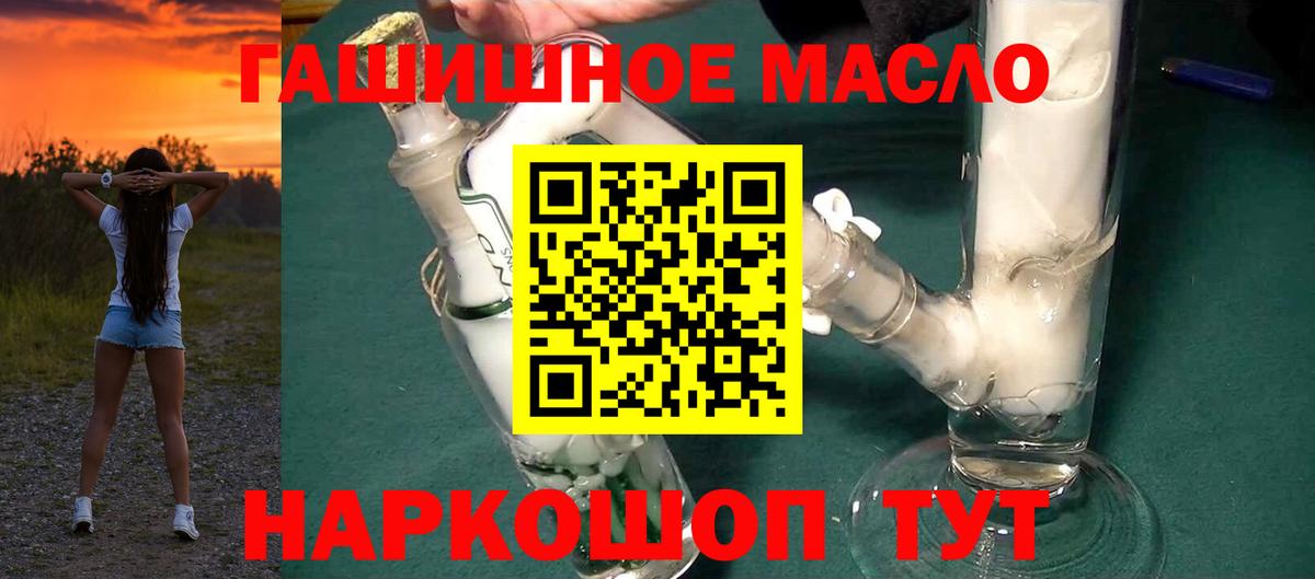 Дистиллят ТГК Wax  Дистиллят ТГК THC oil  Балаково  Вход с VPN 