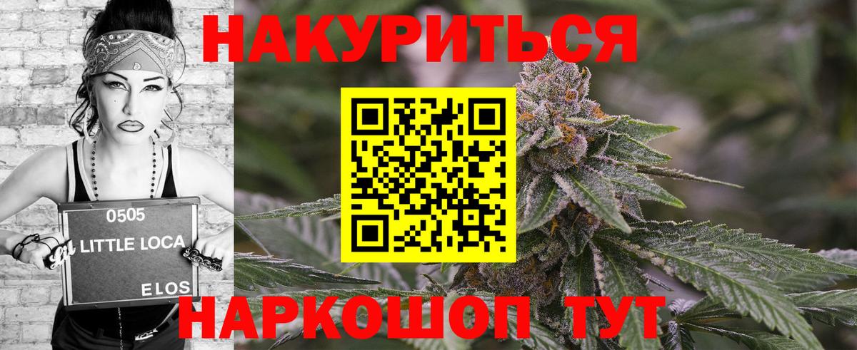 Каннабис OG Kush Балаково