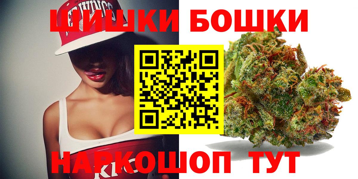 Шишки марихуана индика  Бошки марихуана AK-47  Балаково  Вход с VPN  Бошки Шишки VHQ 